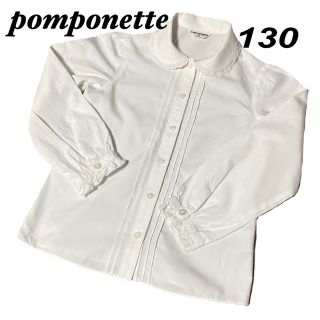 ポンポネット(pom ponette)の130 ポンポネット 薄手 ブラウス 白 タグに記名跡 丸えり 袖 レース 長袖(ブラウス)