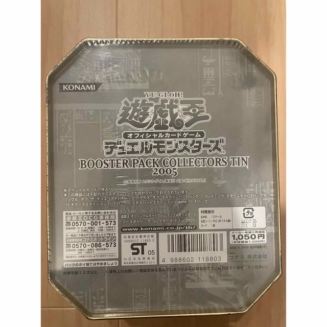 遊戯王　未開封　ブースターパック　2005.2006