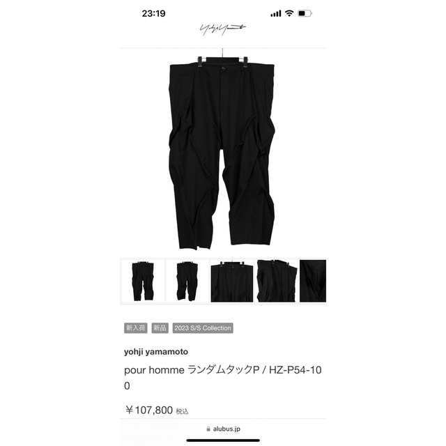 yohji yamamoto 即完売人気商品　23ss ランダムタックパンツ