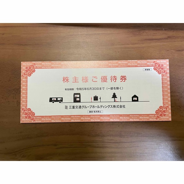 三重交通 株主優待券(1,000株)1冊 dpmpd.kaltimprov.go.id