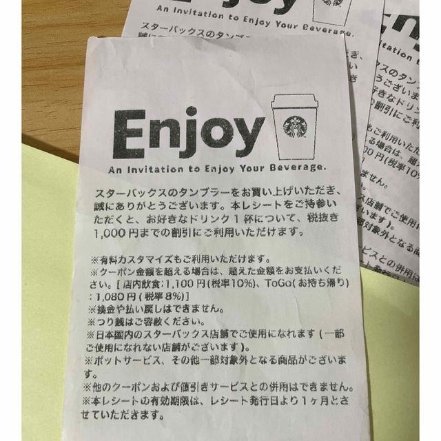 専用出品スターバックス ドリンクチケット30枚