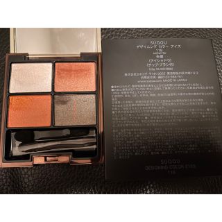 スック(SUQQU)の美品！ SUQQU スック デザイニングカラーアイズ 118 アイシャドウ(アイシャドウ)