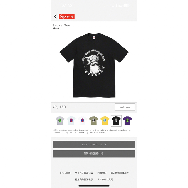 Supreme(シュプリーム)のシュプリーム　Supreme Smoke Tee ブラック XXL メンズのトップス(Tシャツ/カットソー(半袖/袖なし))の商品写真