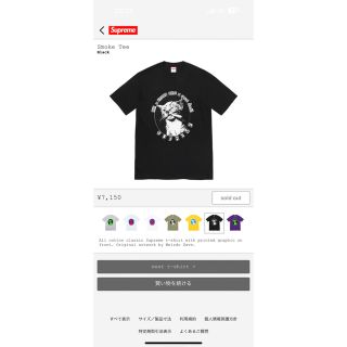 シュプリーム(Supreme)のシュプリーム　Supreme Smoke Tee ブラック XXL(Tシャツ/カットソー(半袖/袖なし))