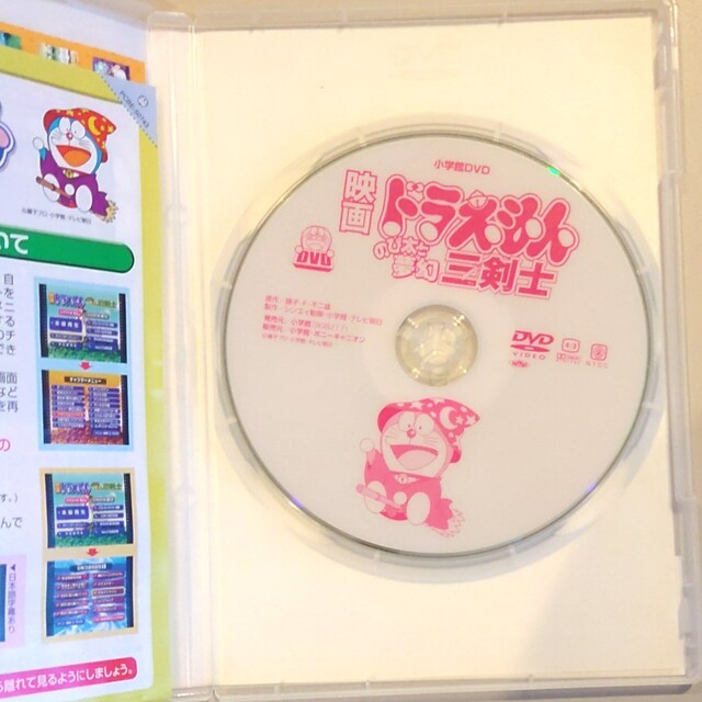 小学館(ショウガクカン)の映画ドラえもん　のび太と夢幻三剣士【映画ドラえもん30周年記念・期間限定生産商品 エンタメ/ホビーのDVD/ブルーレイ(アニメ)の商品写真