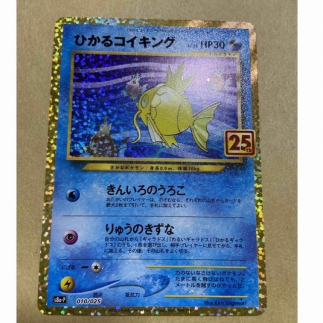 円高還元 ひかるコイキング シングルカード - zoopalic.com