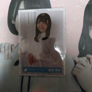 ヒナタザカフォーティーシックス(日向坂46)の日向坂46 藤嶌果歩生写真(アイドルグッズ)