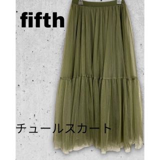 フィフス(fifth)のfifth☆フィフス・ロングチュールスカート(ロングスカート)