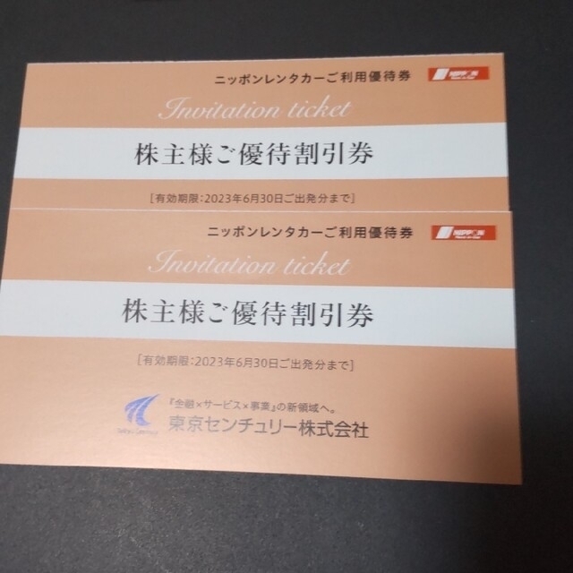 東京センチュリー　ご優待割引券  ニッポンレンタカー 6000円分