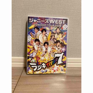 ジャニーズウエスト(ジャニーズWEST)の【DVD通常盤】ジャニーズWEST『ラッキィィィィィィィ7』2枚組　　d2432(ミュージック)