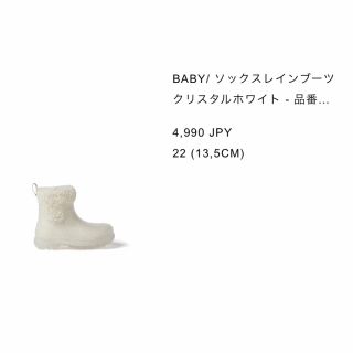 ザラキッズ(ZARA KIDS)のZARA KIDS ザラキッズ　レインシューズ　ブーツ(長靴/レインシューズ)