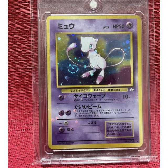 買取り実績 ポケモン 旧裏 全ホロ ミュウ ポケモンカード