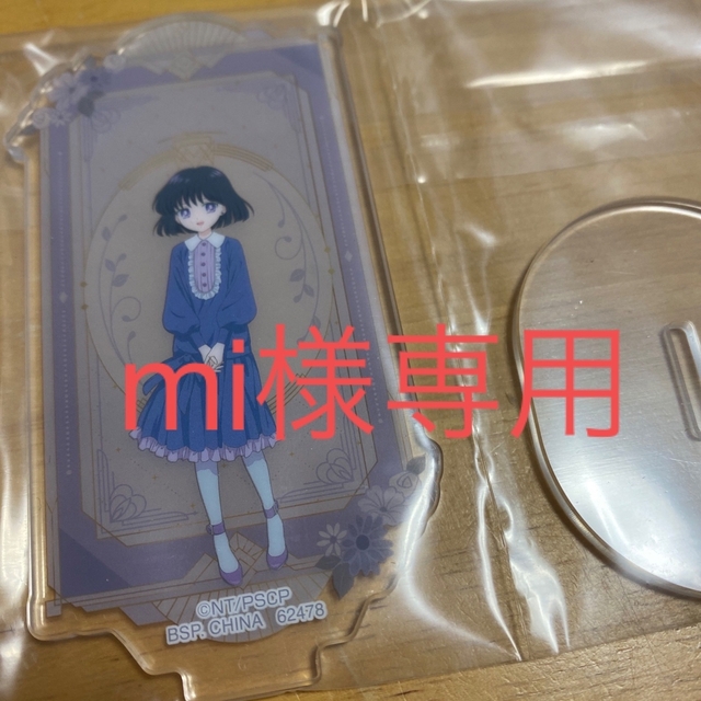 ※mi様専用※ エンタメ/ホビーのおもちゃ/ぬいぐるみ(キャラクターグッズ)の商品写真