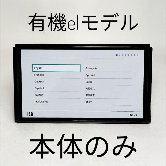【動作◎】 任天堂スイッチ有機ELモデル 本体のみ ホワイト switch エンタメ/ホビーのゲームソフト/ゲーム機本体(家庭用ゲーム機本体)の商品写真