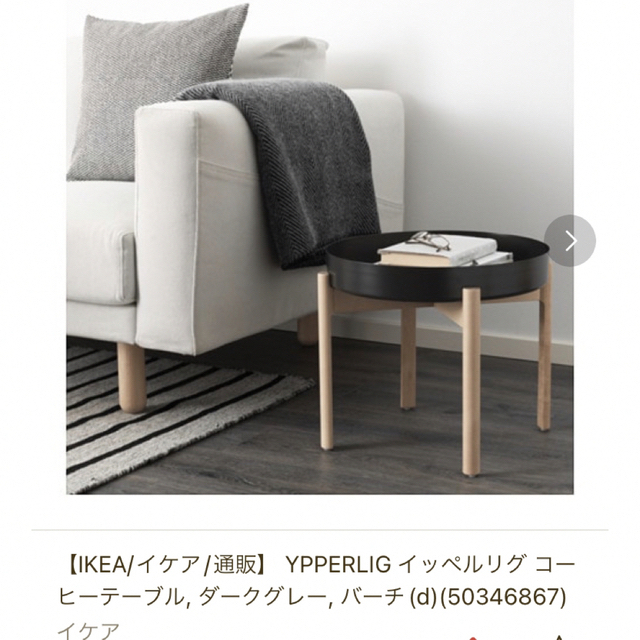 ヴィンテージ】IKEA ネストリビングテーブル ポエングpoäng-