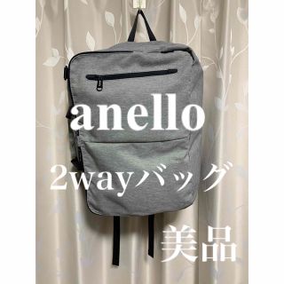 アネロ(anello)のanello（アネロ）大容量リュック&ボストンバッグ　美品(バッグパック/リュック)