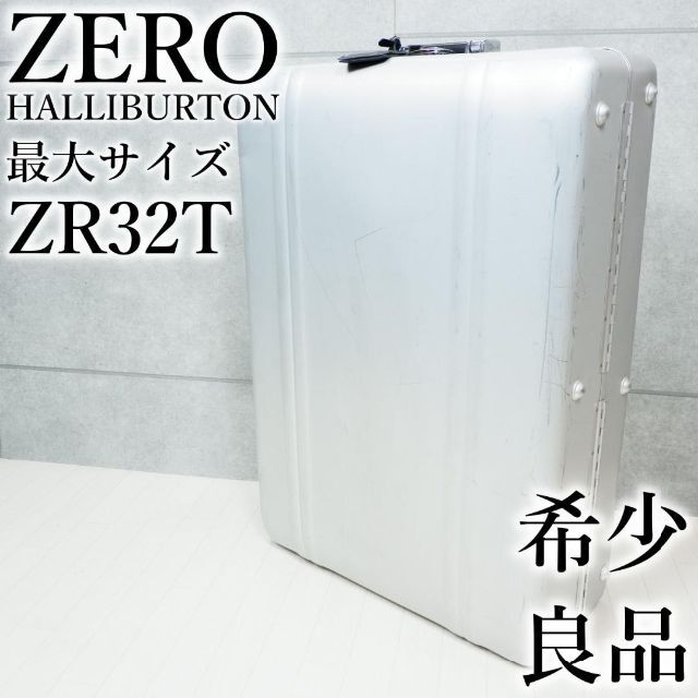 大流行中！ ZR32T ゼロハリバートン 希少✨米国 - HALLIBURTON ZERO ゼローラー 大型 アルミスーツケース トラベルバッグ+スーツケース