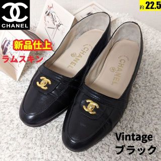 シャネル(CHANEL)のピカピカ新品仕上⭐ビンテージシャネルCHANEL　ターンロックバレエシューズ(ハイヒール/パンプス)