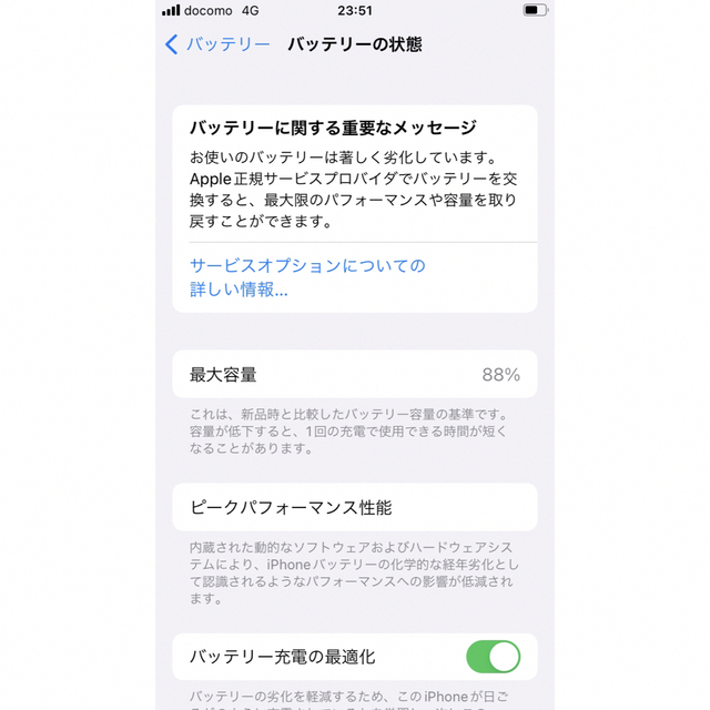 iPhone SE2 スターライト【128GB/SIMフリー】