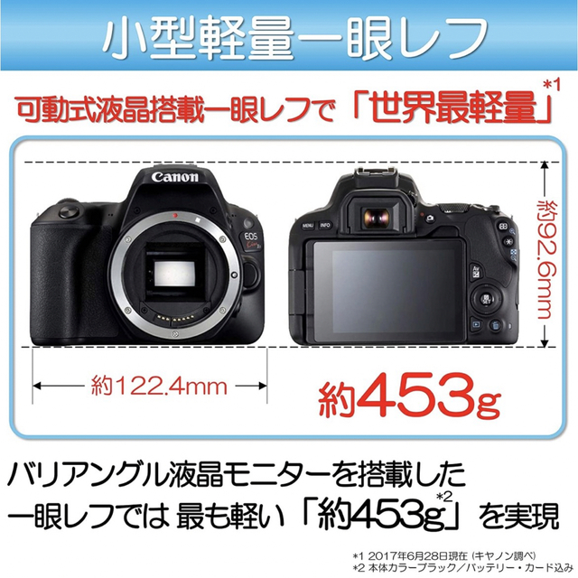 業界最安値挑戦 Canon デジタル一眼レフカメラ EOS Kiss X9
