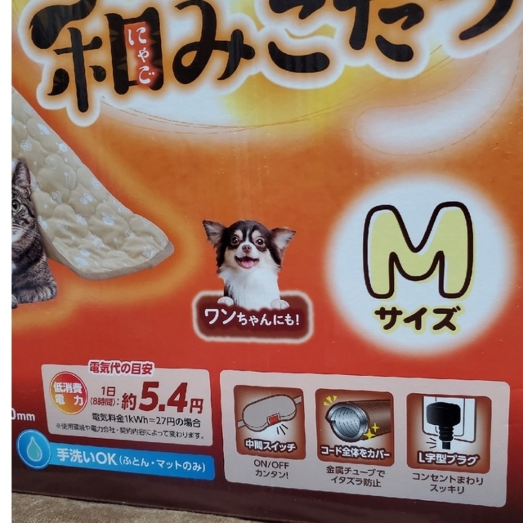 マルカン　遠赤外線　にゃんこの和みこたつ　猫用こたつ 3