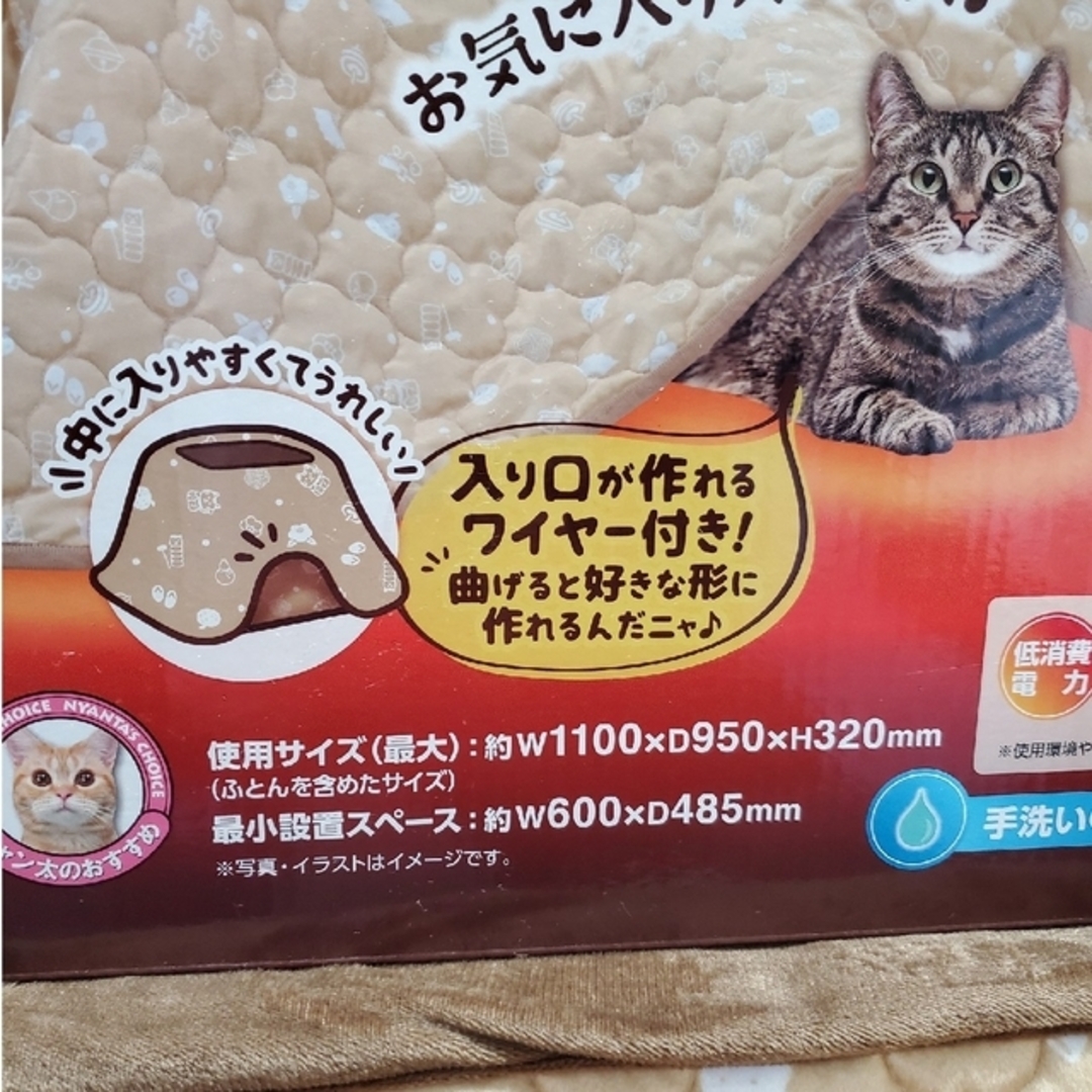 マルカン　遠赤外線　にゃんこの和みこたつ　猫用こたつ 2