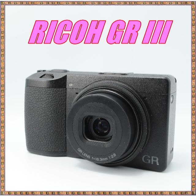 RICOH - ☆極美品☆リコー RICOH GR III 動作確認済みの通販 by RICOH - ☆極美品☆リコー RICOH GR III 動作確認済みの通販 by