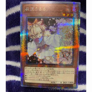 遊戯王 - 遊戯王カード25th 灰流うらら はるうらら+αの通販 by