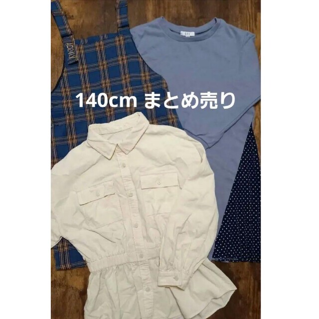 GU(ジーユー)のキッズ 女の子 140cm まとめ売り キッズ/ベビー/マタニティのキッズ服女の子用(90cm~)(ワンピース)の商品写真