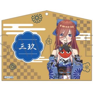 コウダンシャ(講談社)の五等分の花嫁  木製絵馬キーホルダー　 三玖　福は内　和装×ドレス(その他)