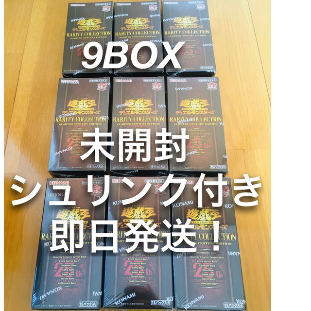 遊戯王 - 遊戯王　レアリティコレクション　レアコレ　9BOXセット　未開封シュリンク付き