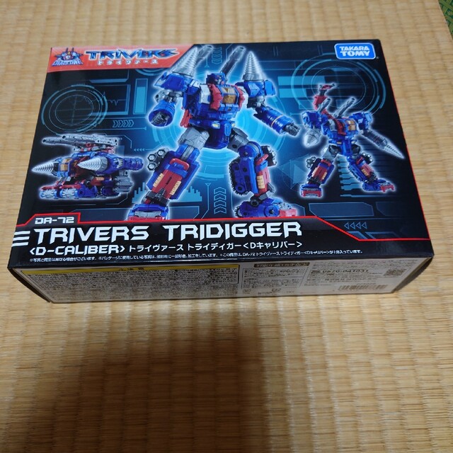 新品・未開封 トライヴァース ダイアクロン 3店セット