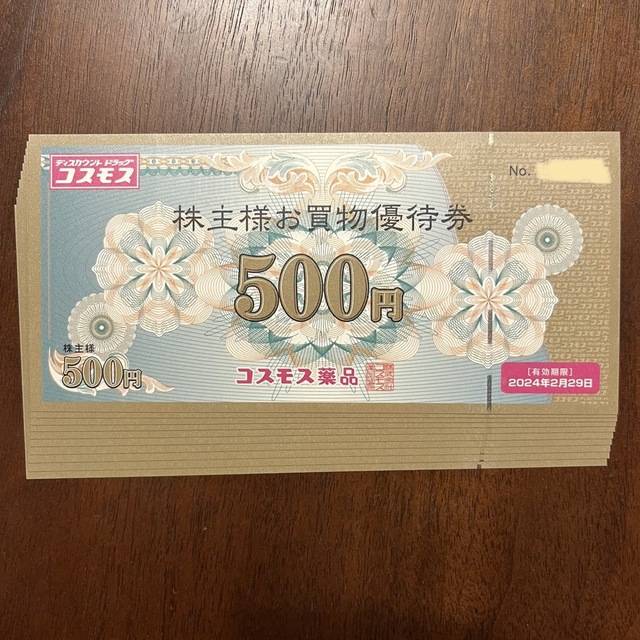 コスモス製薬 5,000円分 | svetinikole.gov.mk