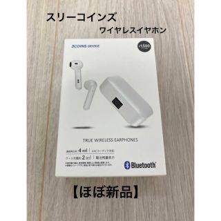 スリーコインズ(3COINS)の【ほぼ新品】3coins ワイヤレスイヤホン(ヘッドフォン/イヤフォン)