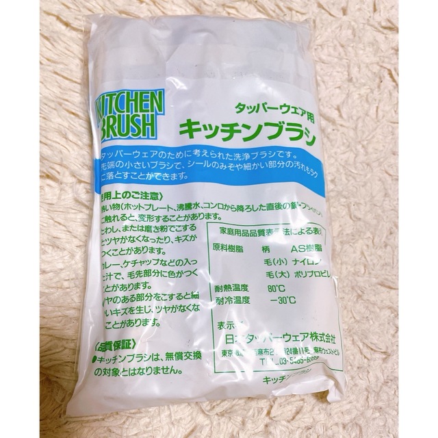 【新品未使用】タッパーウェア セット 専用ブラシ 付き インテリア/住まい/日用品のキッチン/食器(容器)の商品写真