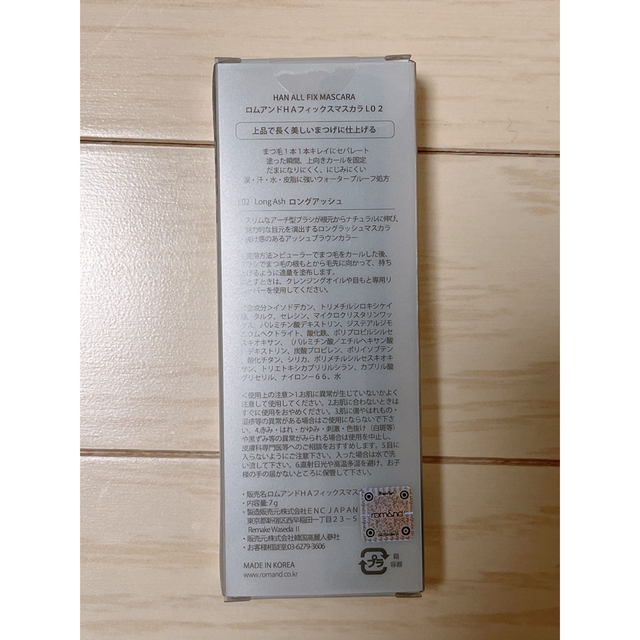 AMOREPACIFIC(アモーレパシフィック)のロムアンド HAフィックスマスカラ L02(7g) コスメ/美容のベースメイク/化粧品(マスカラ)の商品写真