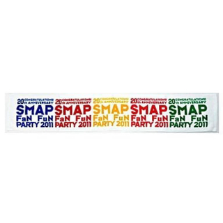 スマップ(SMAP)のSMAP 20周年　Fan Fun PARTY 2011 マフラータオル(アイドルグッズ)