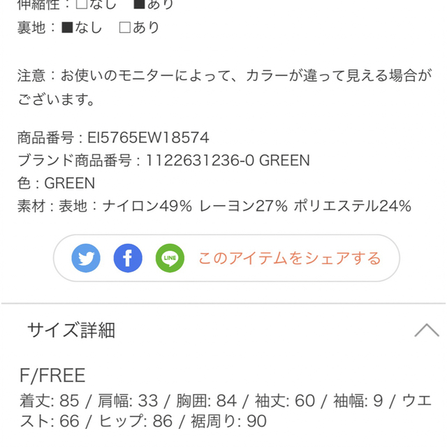 eimy istoire フェザーチェックミニニットワンピース