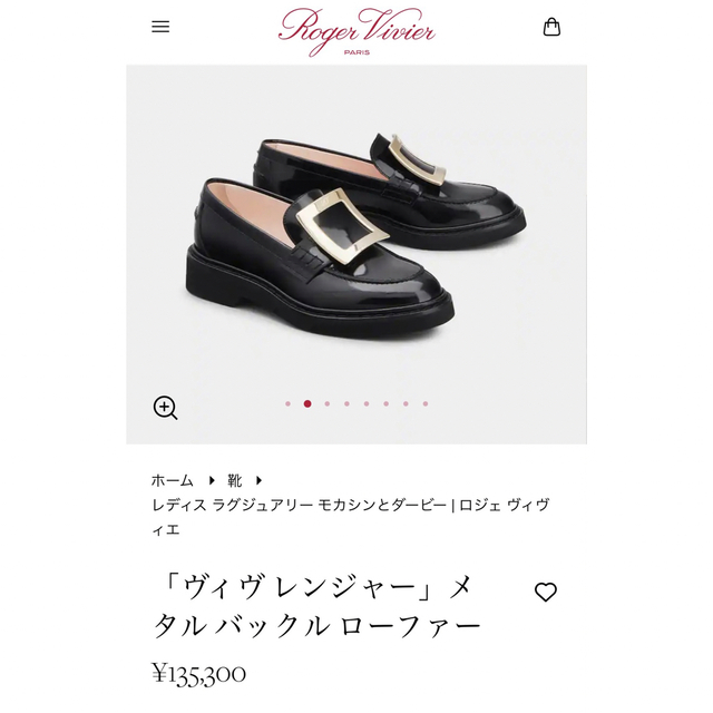 ロジェヴィヴィエ メタルバックルローファー 35.5 一度のみ着用極美品