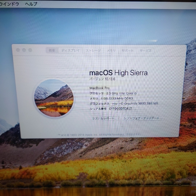 Mac (Apple)(マック)のMacBookPro 2011 Early core i5 USキーボード スマホ/家電/カメラのPC/タブレット(ノートPC)の商品写真