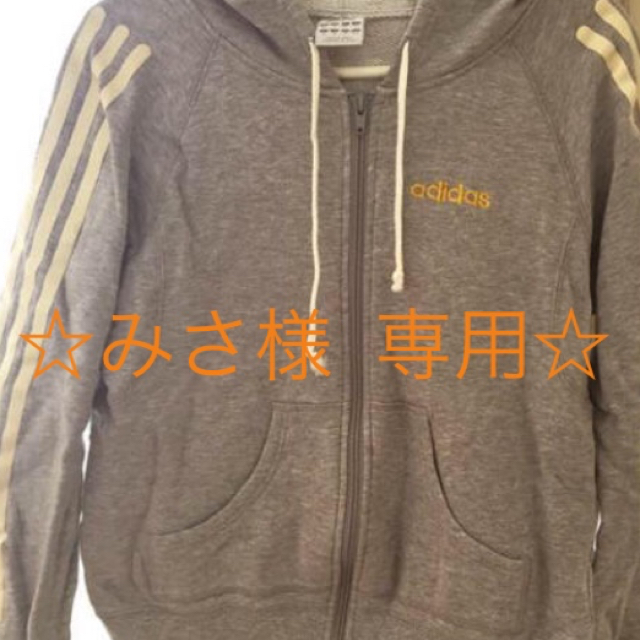 adidas(アディダス)のadidas グレーパーカー レディースのトップス(パーカー)の商品写真