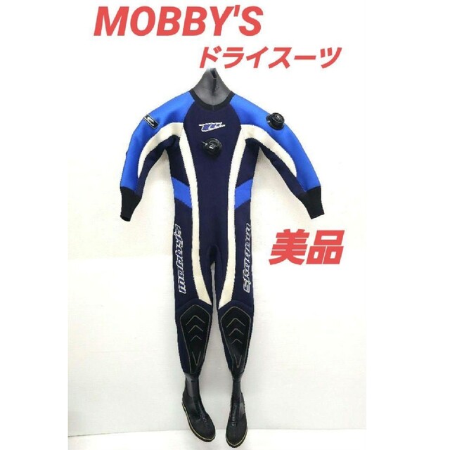 美品 高機能モビーズ ドライスーツ スキューバダイビング MOBBY'S