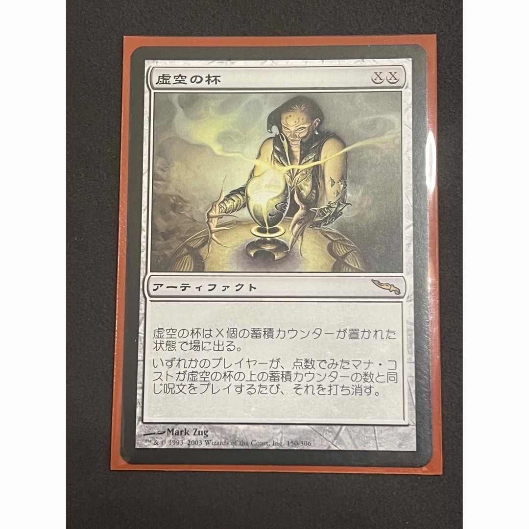 MTG 虚空の杯 日本語初版の+imagenytextiles.com