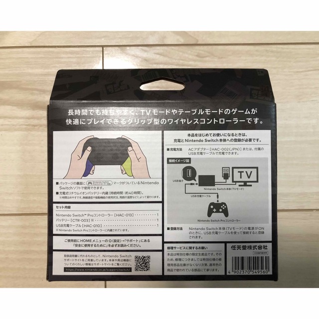 任天堂Switch プロコン スプラトゥーン3エディション