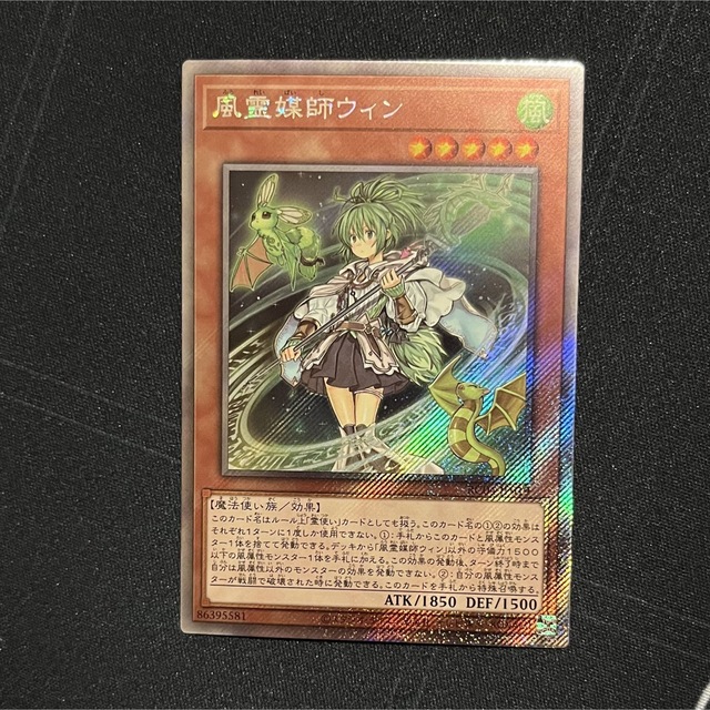 風霊媒師ウィン 25th PSA10 クォーターセンチュリーシークレット 遊戯王-