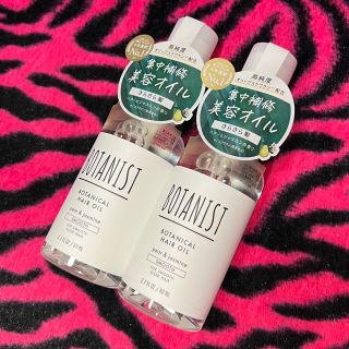 ボタニスト(BOTANIST)のボタニスト ボタニカルヘアオイル スムース♡さらさら髪⋆*✩⑅◡̈⃝*(オイル/美容液)