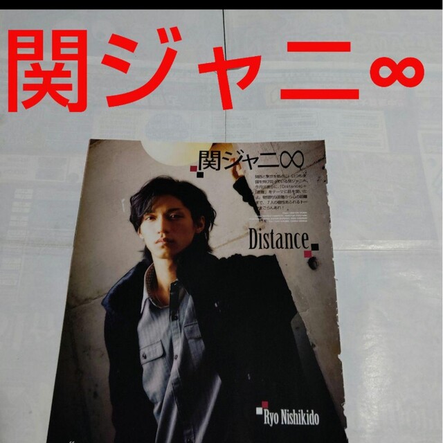 関ジャニ∞(カンジャニエイト)の《2214》 関ジャニ∞  POTATO 2009年2月 切り抜き エンタメ/ホビーの雑誌(アート/エンタメ/ホビー)の商品写真