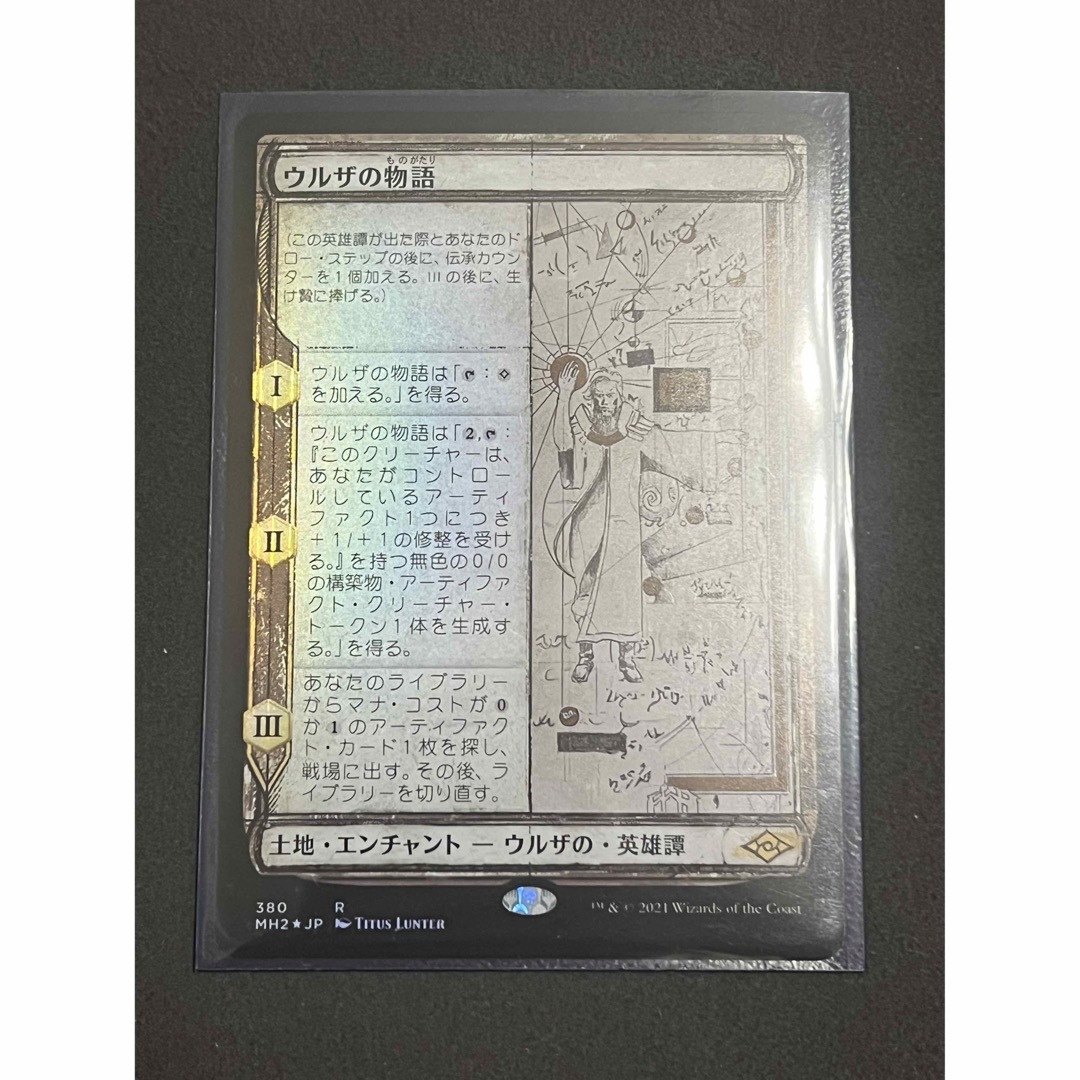 MTG　foil  ウルザの物語　スケッチ版シングルカード