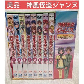 シュウエイシャ(集英社)の【美品】神風怪盗ジャンヌ DVD-BOX〈8枚組〉種村有菜　りぼん　アニメ(アニメ)