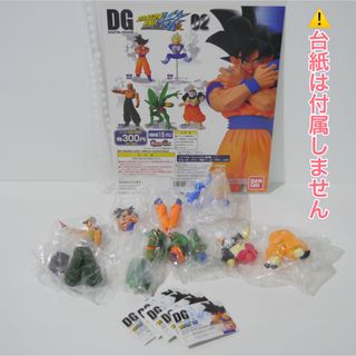 【新品未開封】DGドラゴンボール改 全4シリーズフィギュアコンプセット
